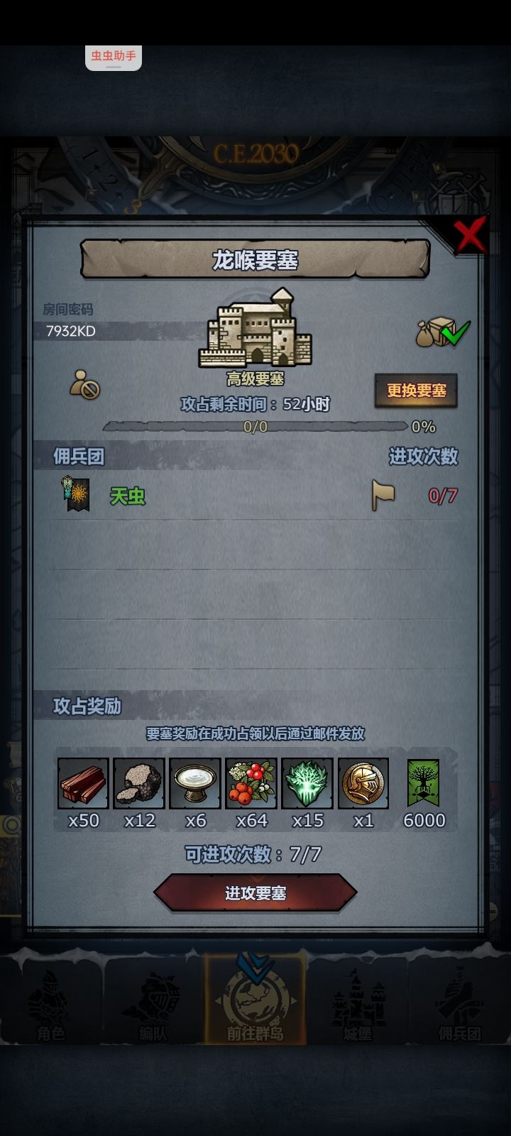 有没有人想帮我打截图