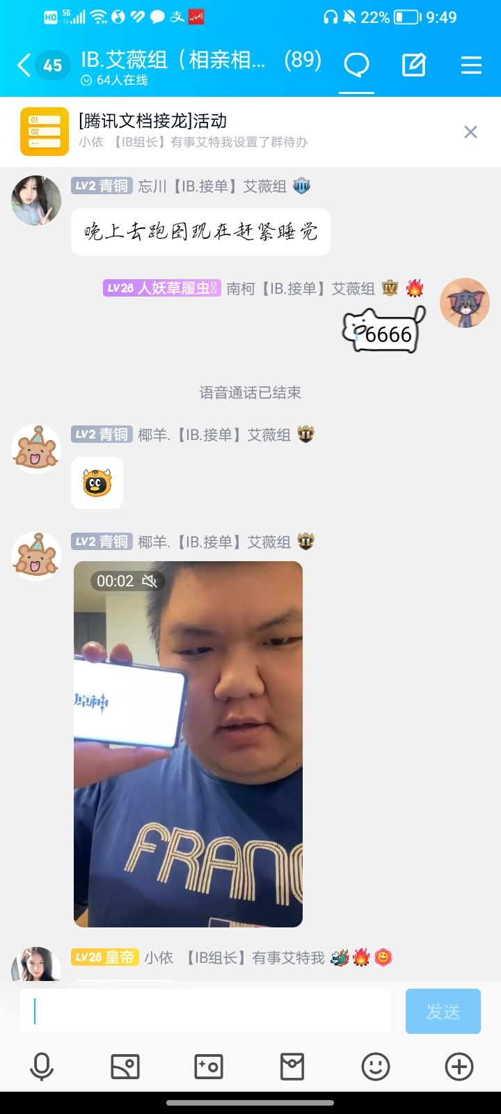 陪团招人 2