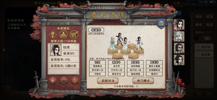 拳打南山敬老院截图