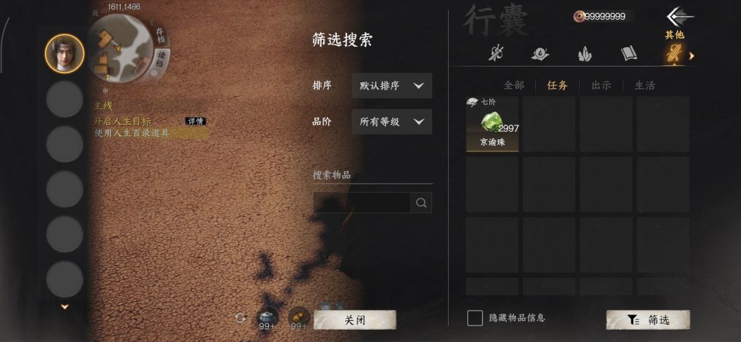 无名之辈满生活物品初始存档 15