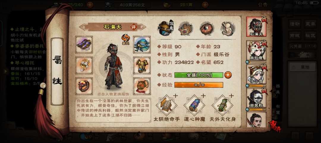 大佬们,燕王毕业后,破止该如何走? 2