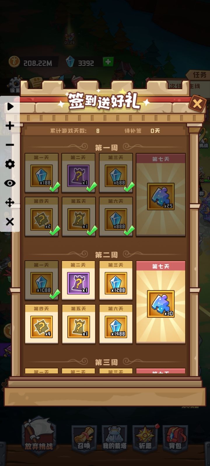 刷图专用。。辅助正常书跟暴击陪一把斧头就行了。。圈圈怪也大概率一次过图。还得用连点器。。截图