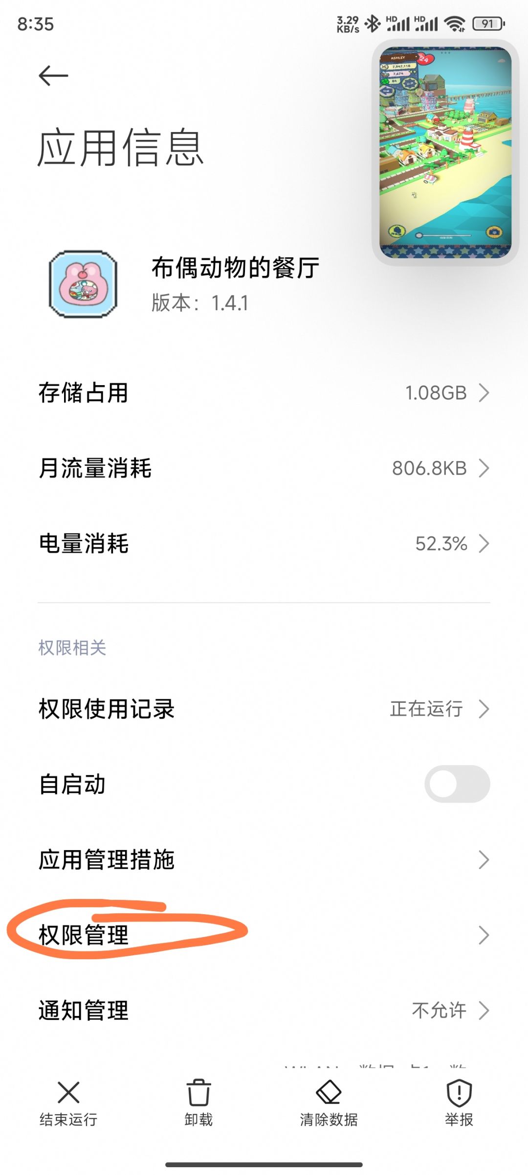 黑屏解决办法 1