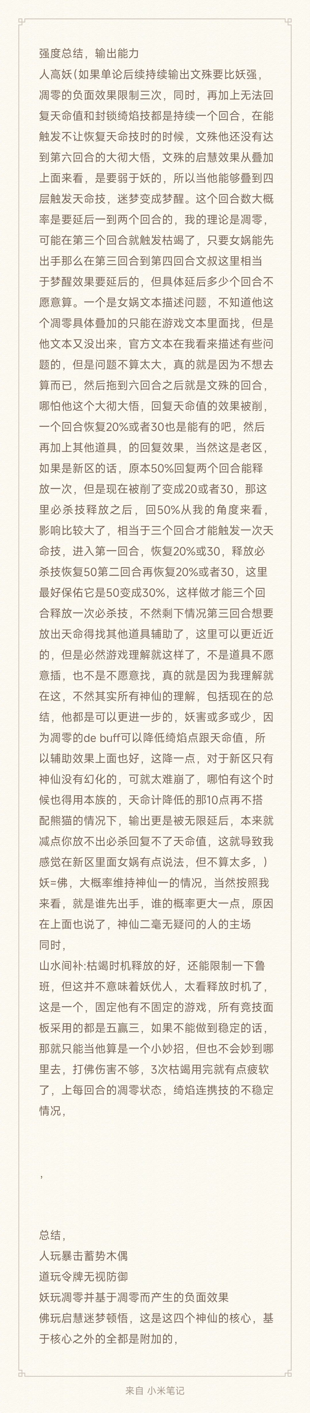 按照文本描述而给的站位出站理论 2