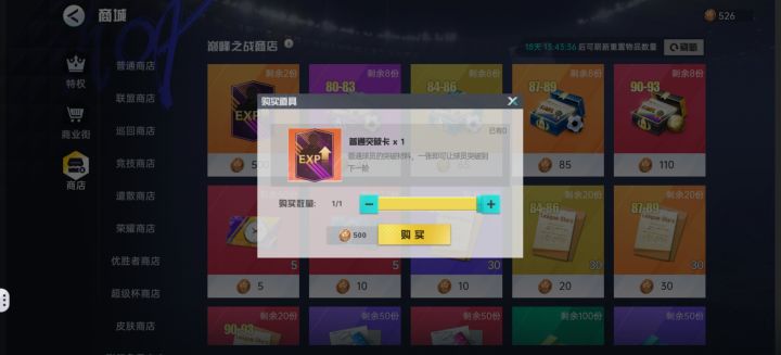 门神，巅峰之战泰酷辣截图