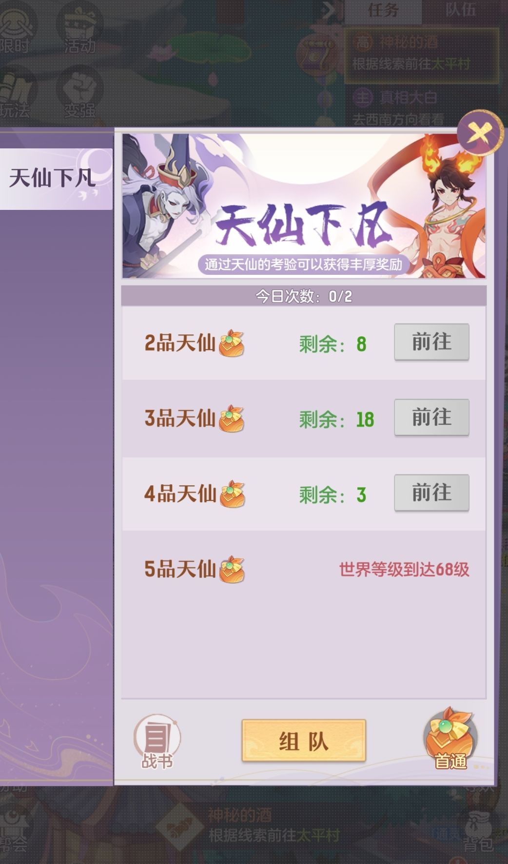 挑战天仙,一品没法挑战 1