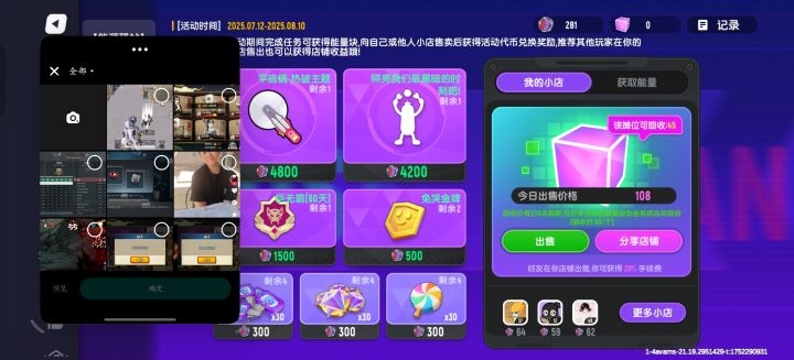 108块截图