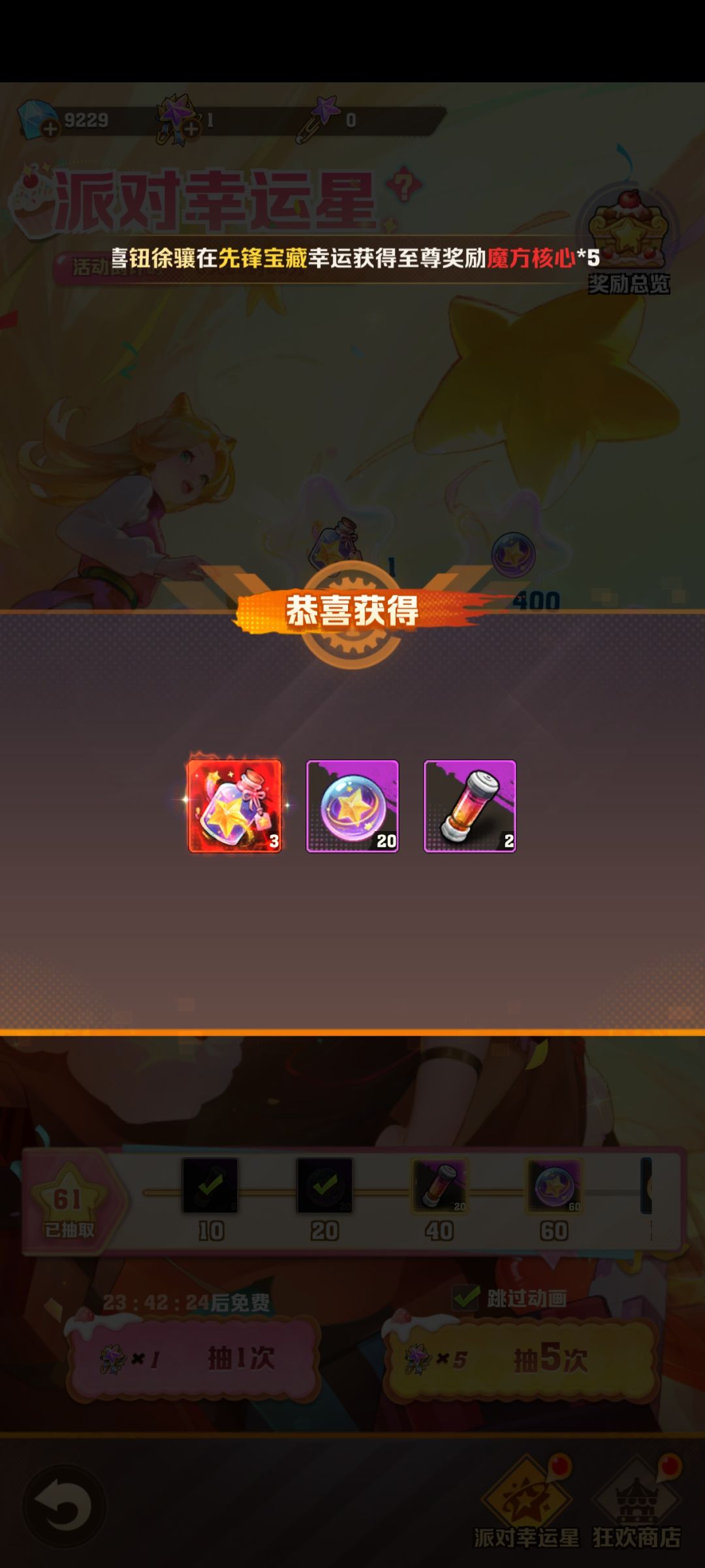 终于到我一次 1