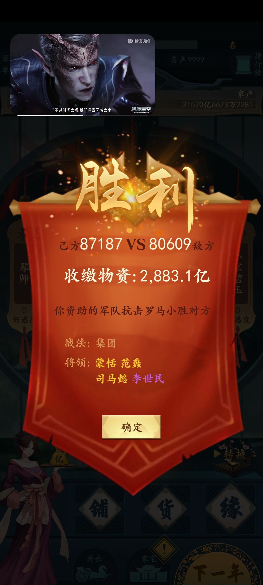 给萌新的最强攻略 3