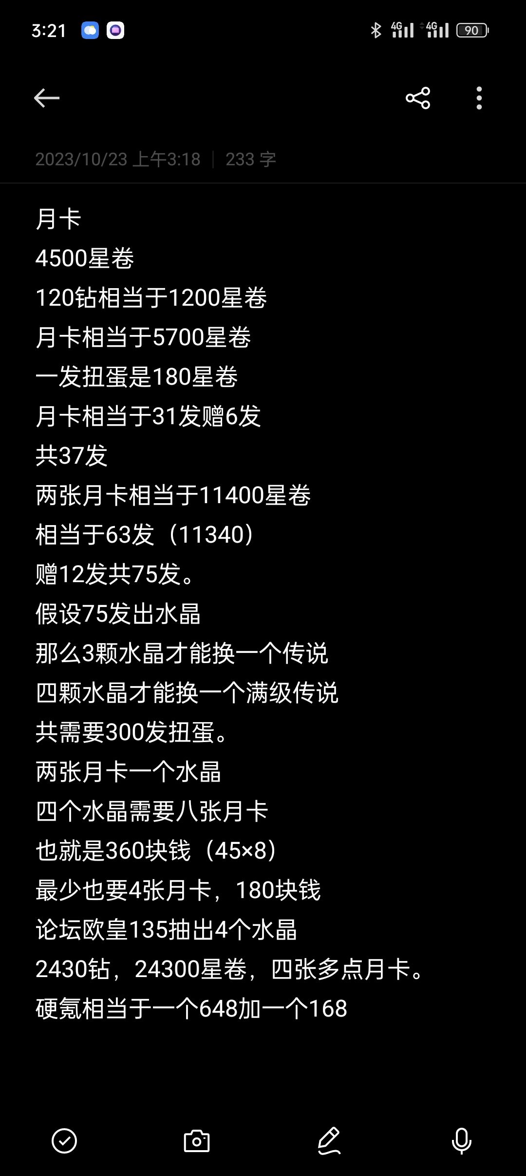 给各位打算冲莱西亚的一些建议截图