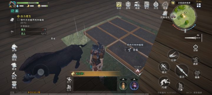 任务bug截图