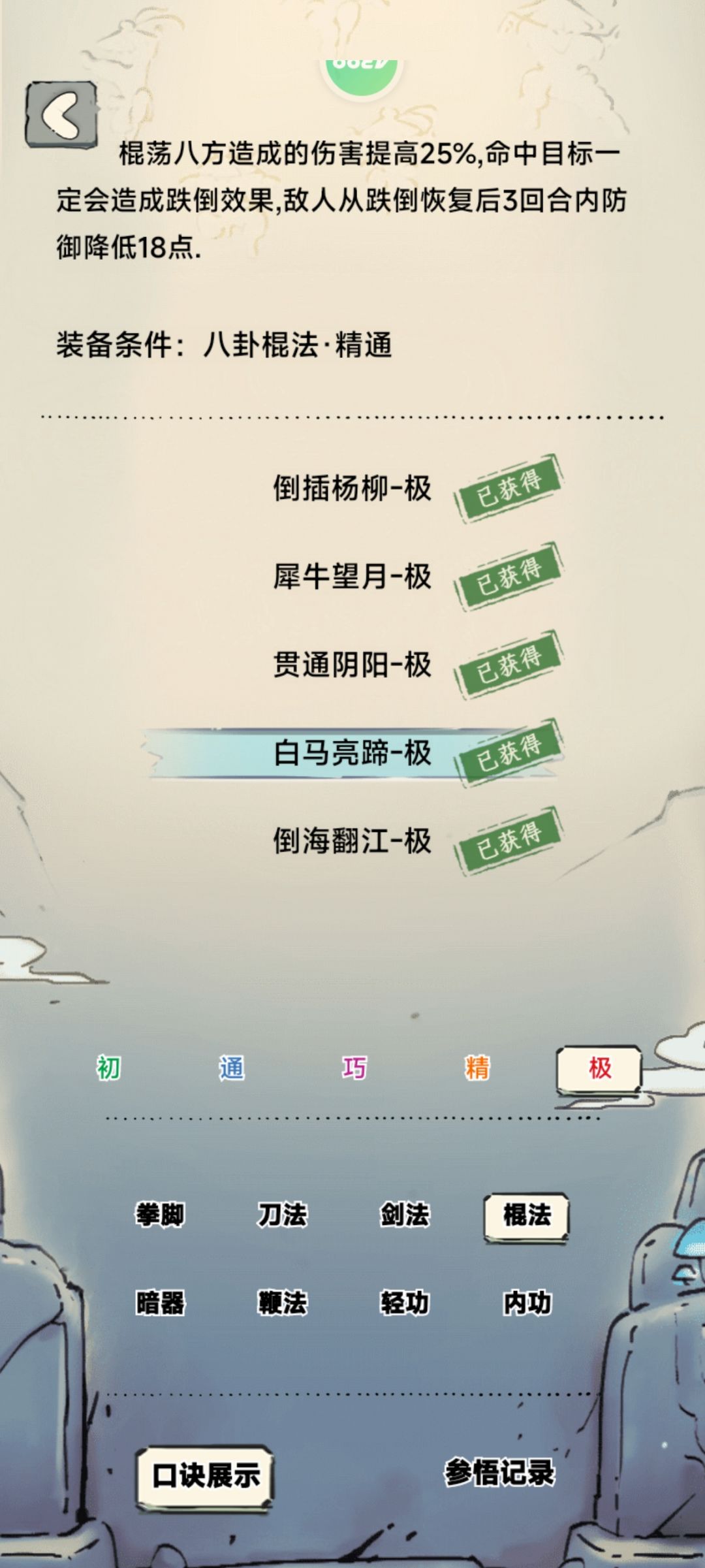 614抽加3万残页 1