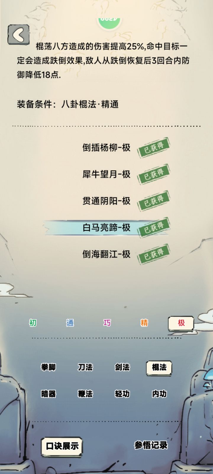 614抽加3万残页截图