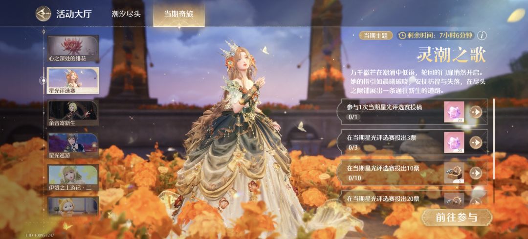 不如把星光评选赛放到星光的追寻栏呢 2