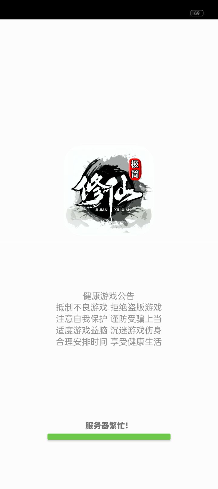 重启也不行一直这样截图