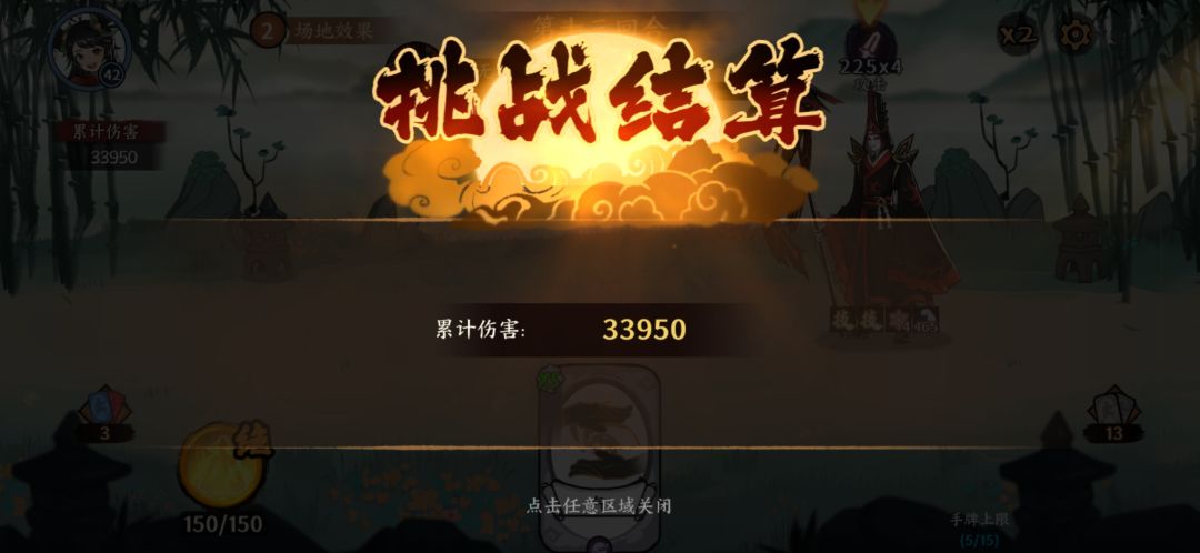 大家打牌的时候一定要注意手牌上限啊 2