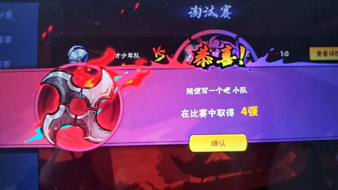 纪念一下nac噩梦四强 2