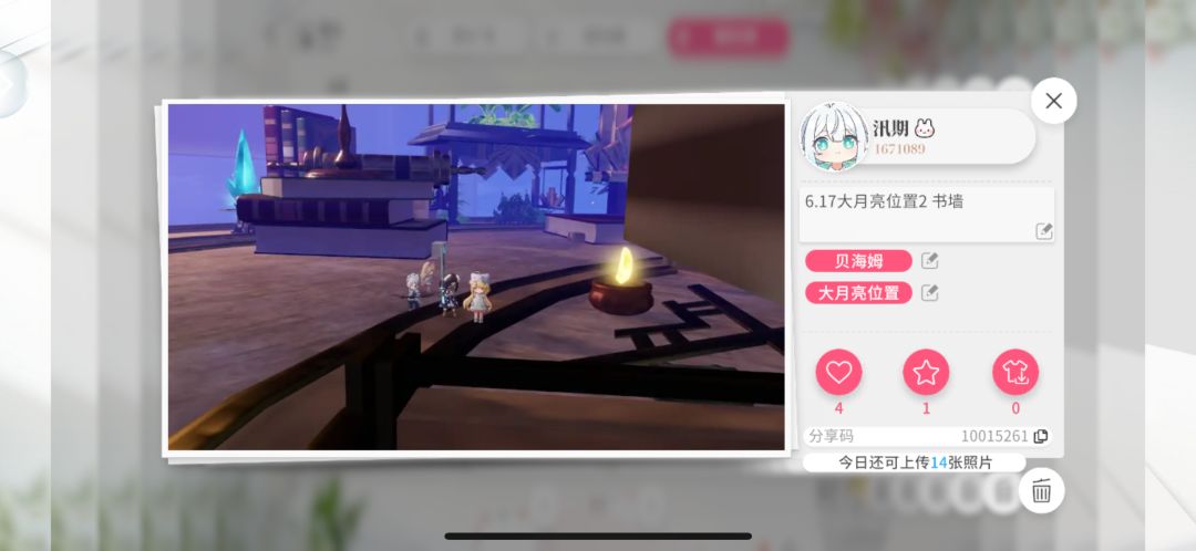 6.17大月亮位置 2