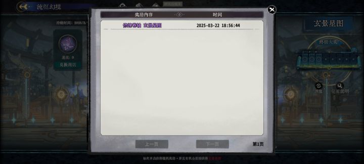 从现在起,我不许任何人诋毁弈仙牌!#弈仙牌截图