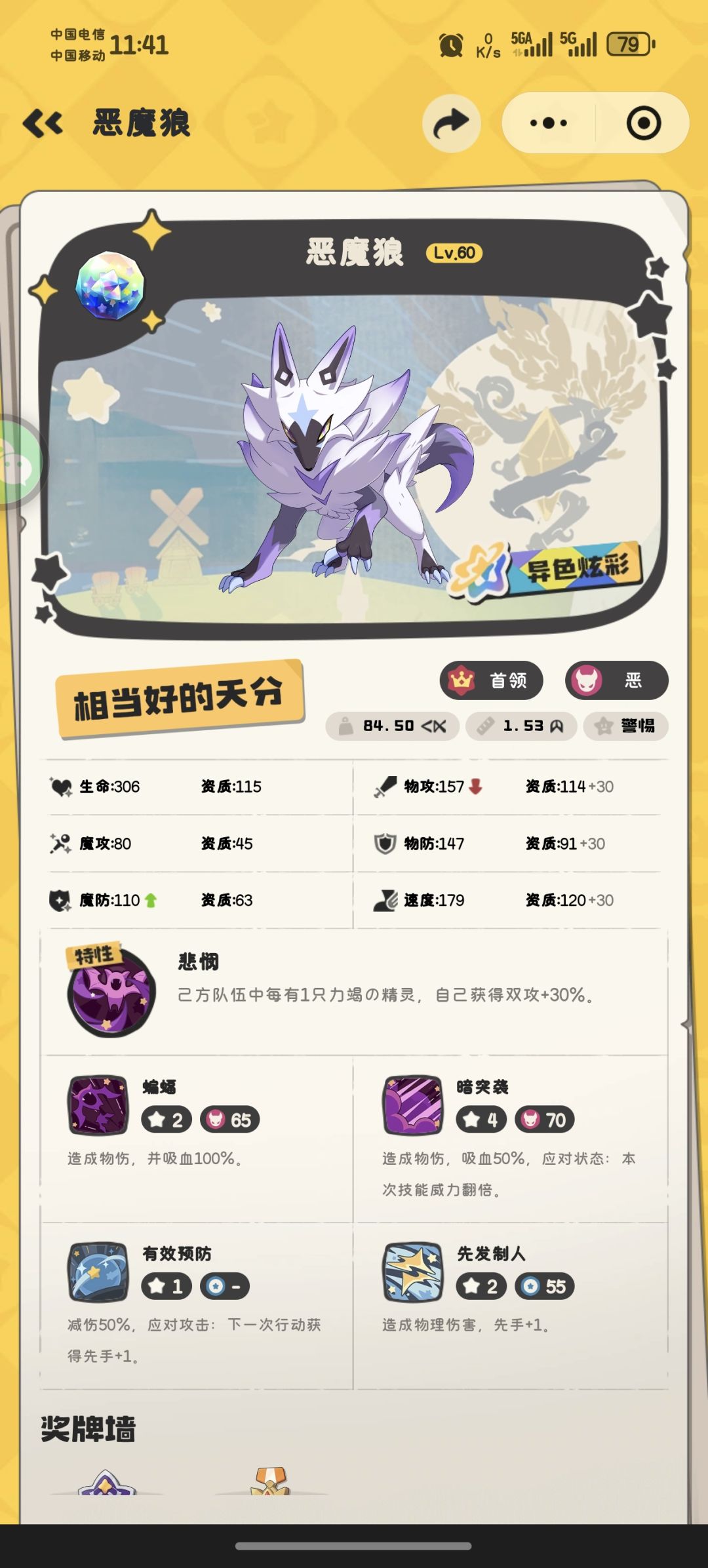 Bug 2