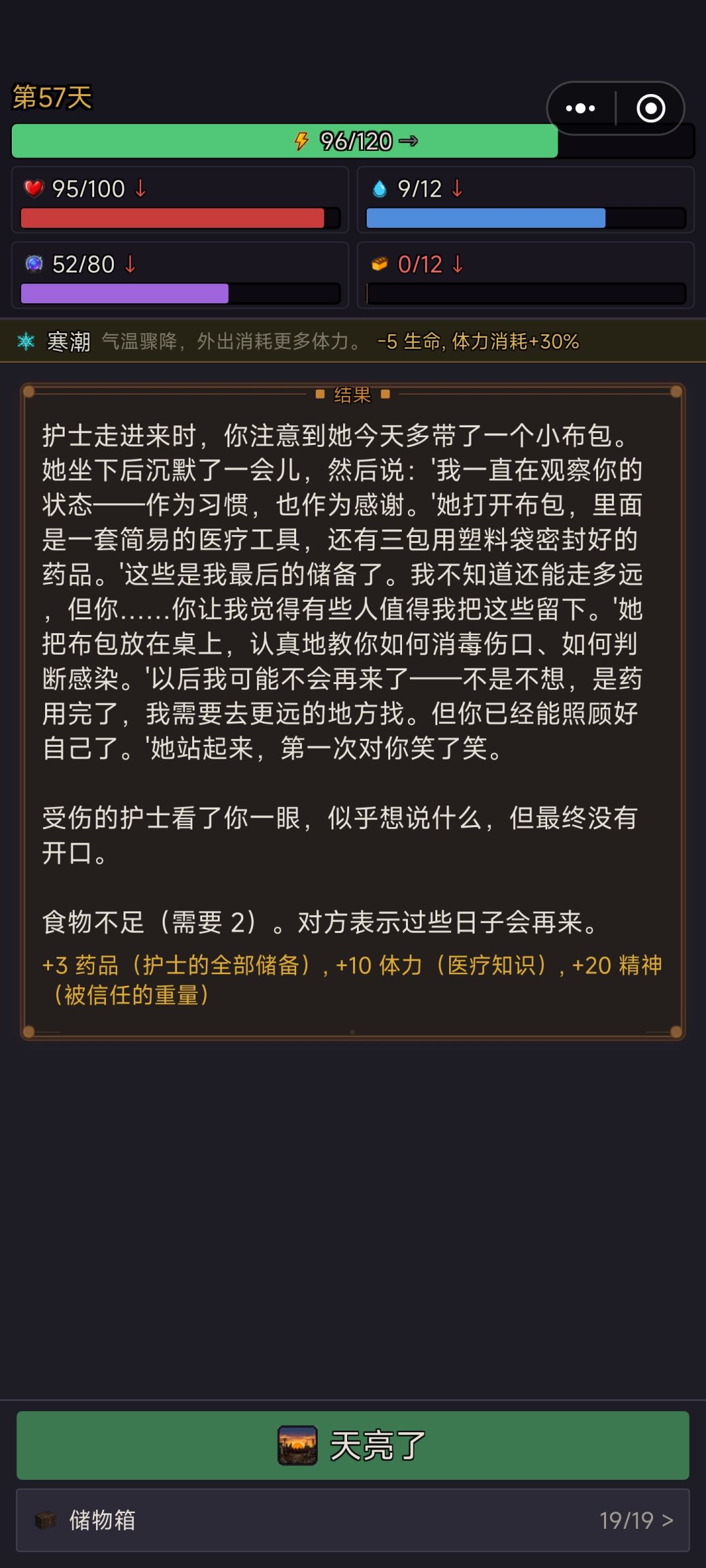 简单而实用的攻略(不含剧透) 6