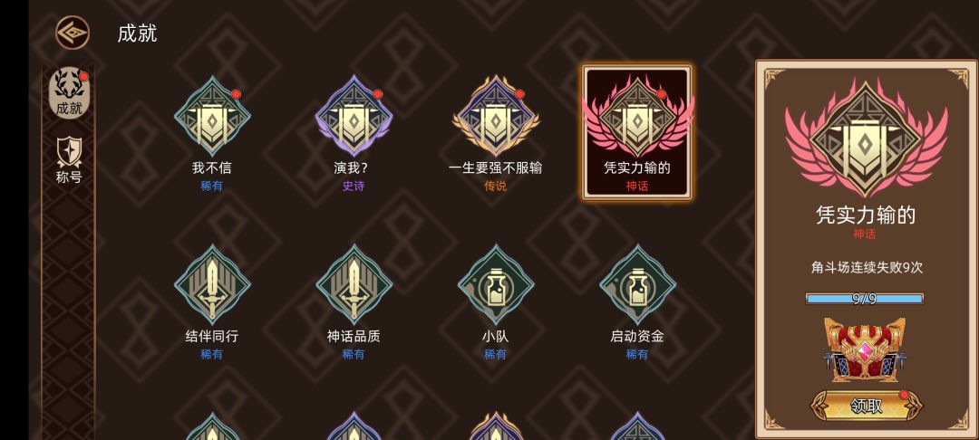 角斗连输14把 2