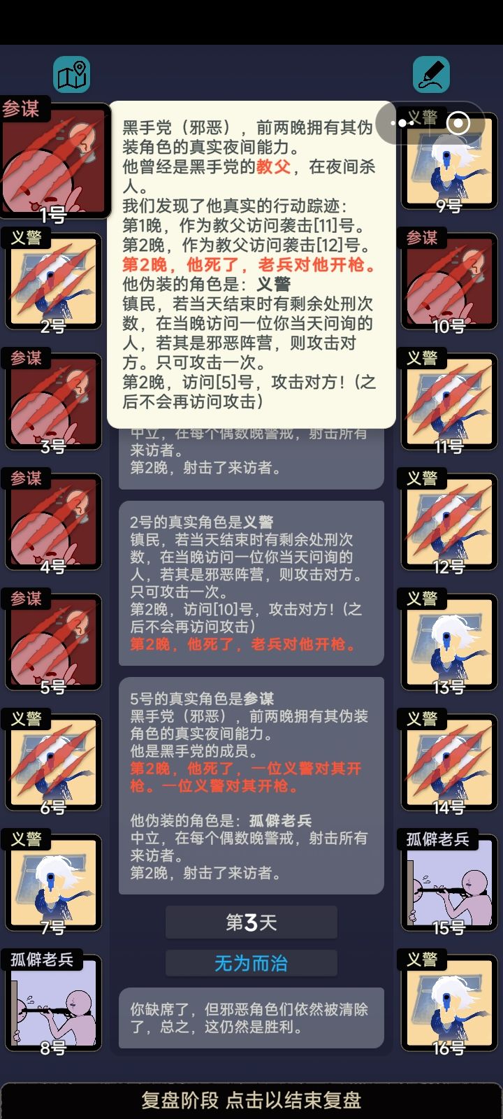 最运的一集截图