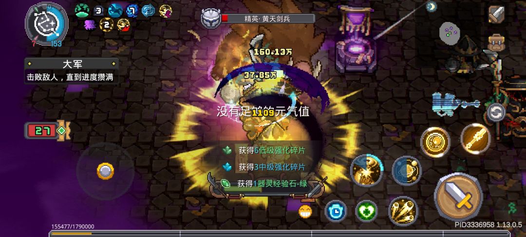 蓝条叫元气值? 1