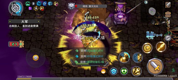 蓝条叫元气值？截图