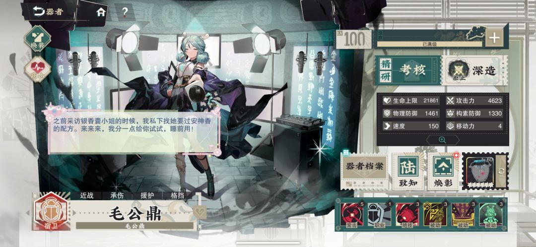毛公鼎换章 1