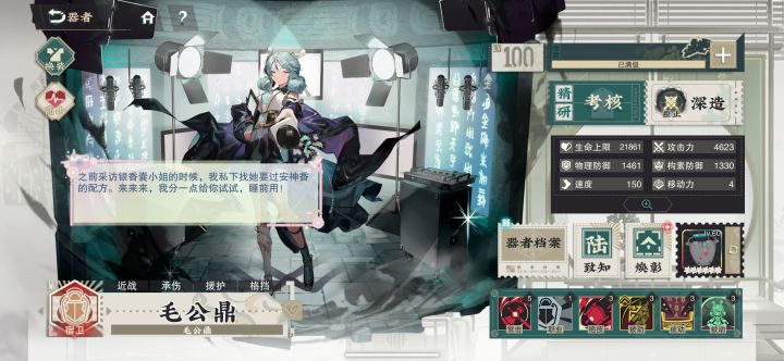 毛公鼎换章截图