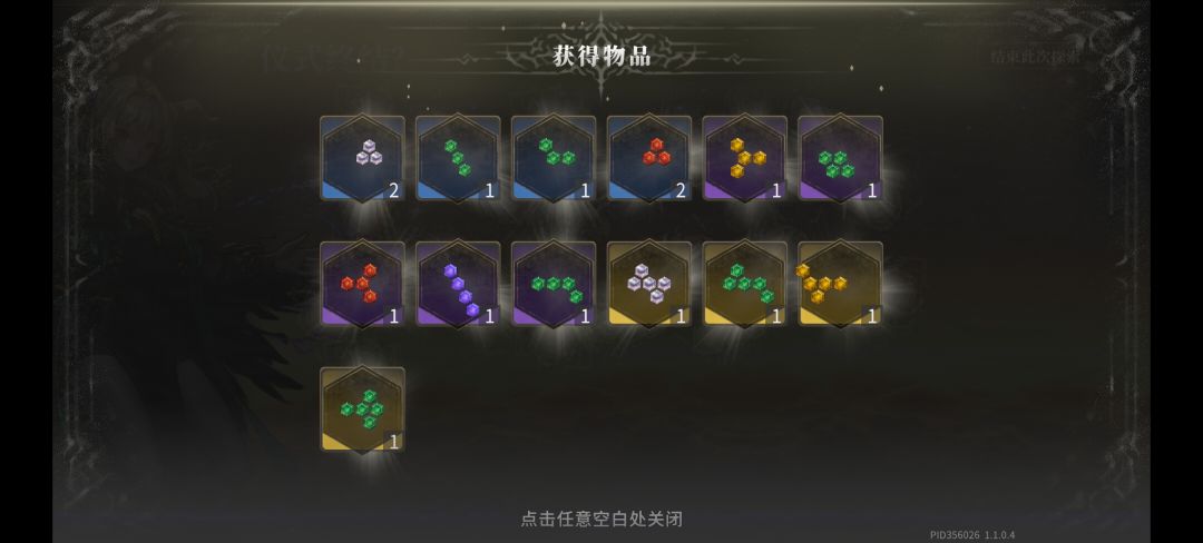 沉迷宝石收集者离群中 1