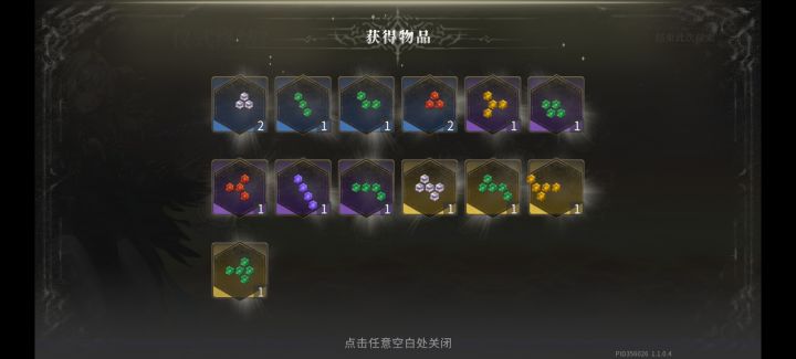 沉迷宝石收集者离群中截图