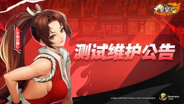 4月17日14:00「共研测试」停服维护更新公告