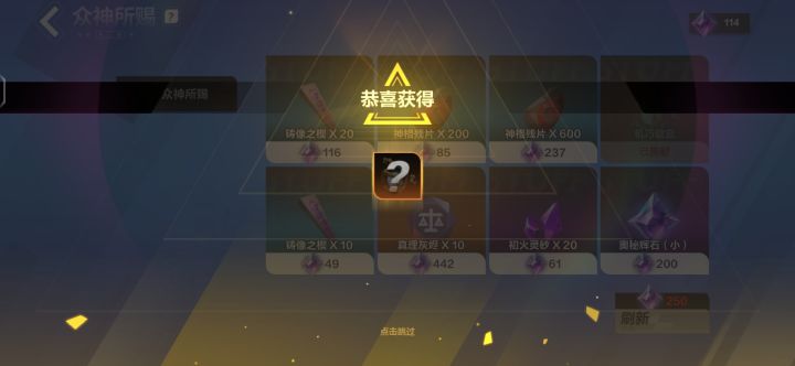 我太惨了 出的第一个魔盒竟然是从神威买的截图