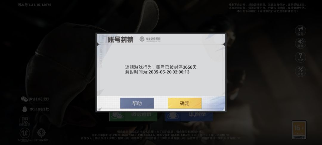 借给朋友玩一觉醒来,秒变青铜,被封10年了 1