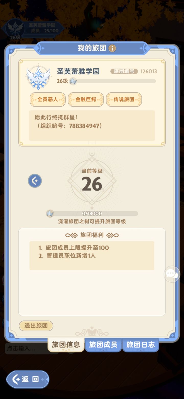 6服旅团招人啦！！！截图