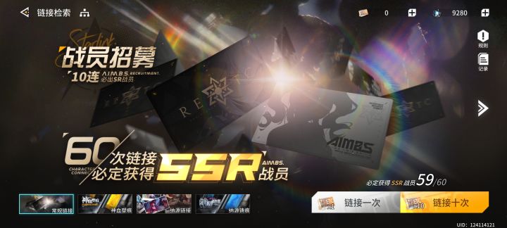 刚玩就保底了截图