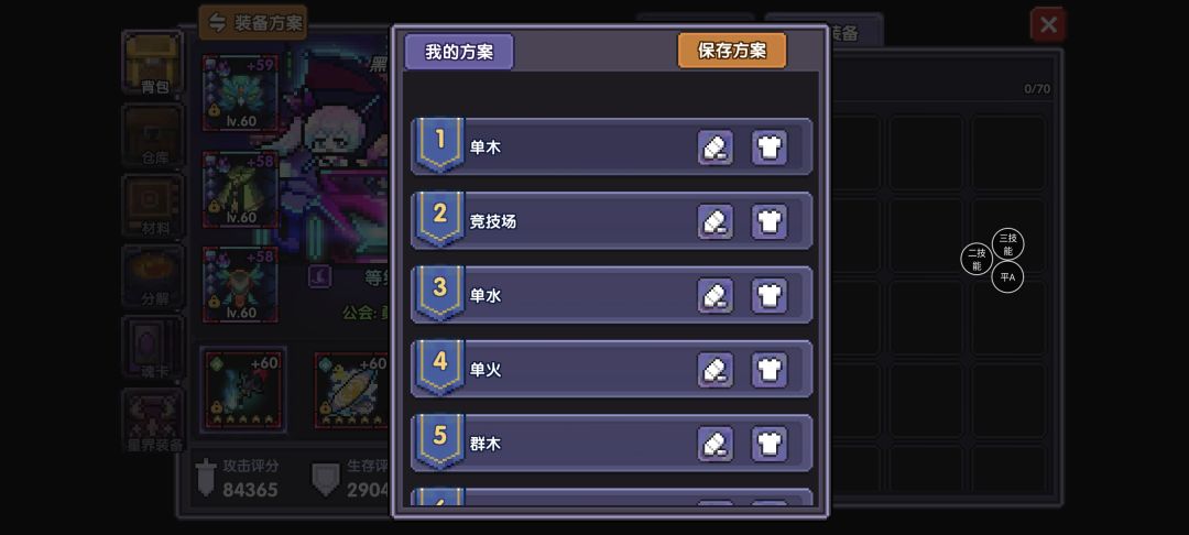 就几天没怎么玩,我的铭刻怎么全没了? 3