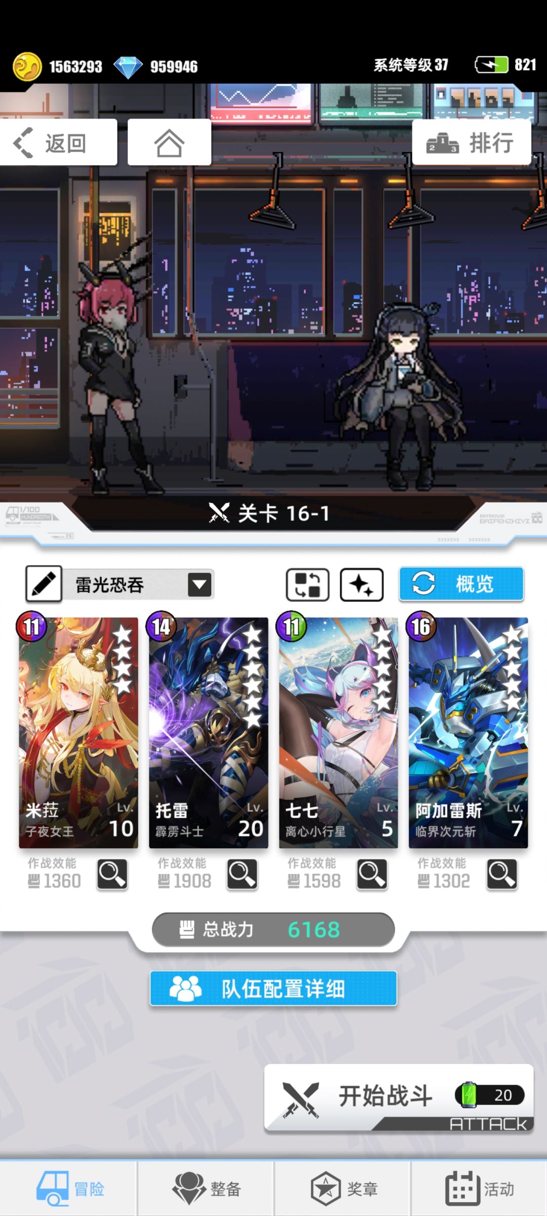 一、托雷恐吞队，技能顺序4消优先3421。
二、托雷玉尘芙，技能顺序4消优先4312，低层可以4123
三、绮心无限流，技能顺序技能优先4312。
四、千竹低层刮痧流，技能顺序技能优先2134，高层太刮痧一般不推荐使用。截图