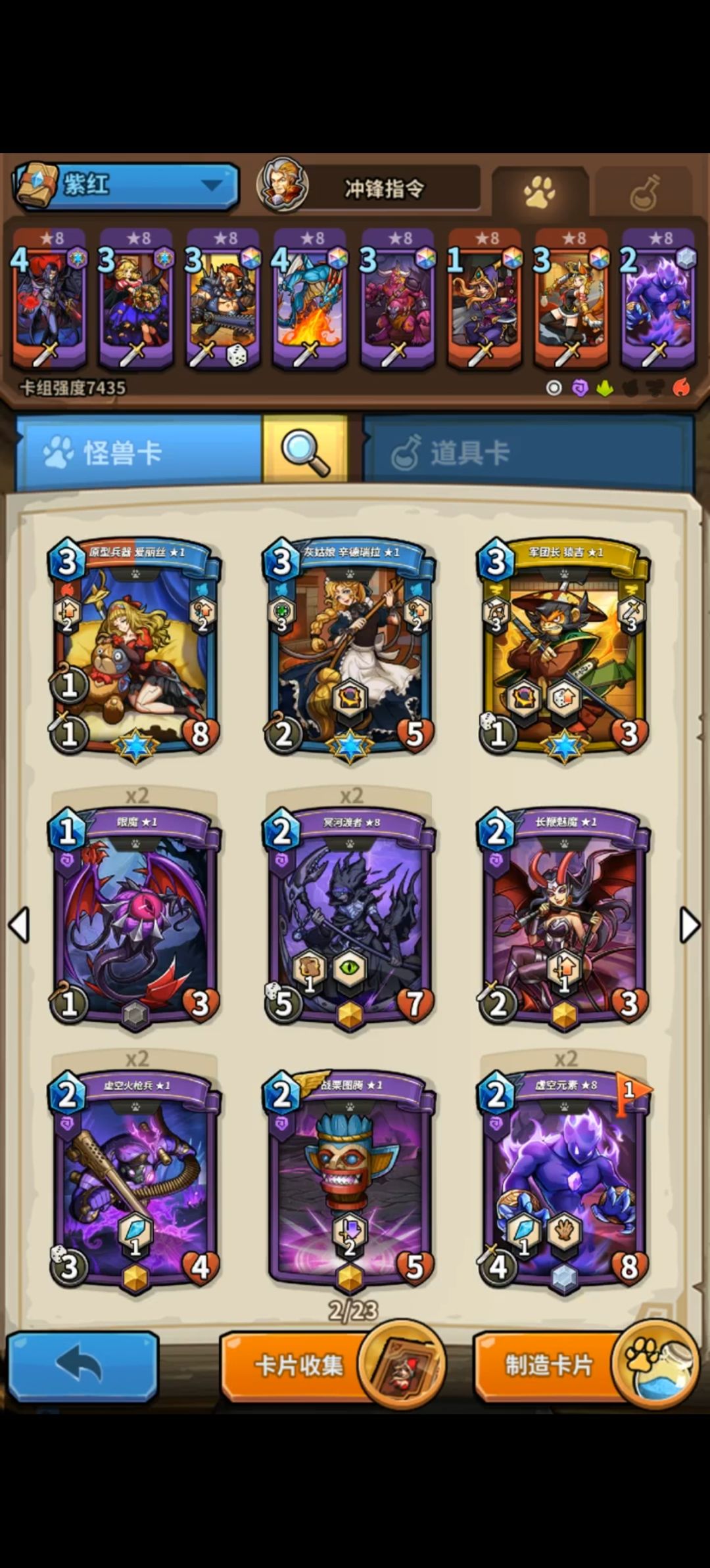 卡片怪兽 4