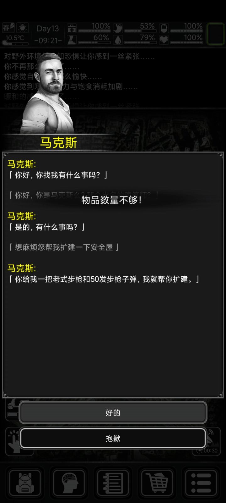 急急急!!截图