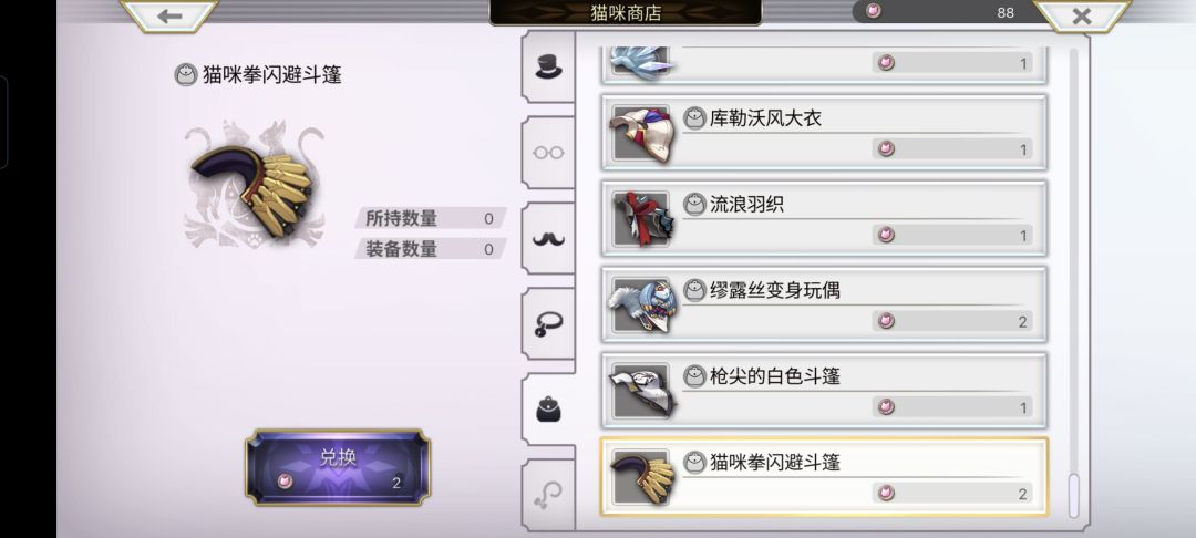 猫猫装备你还在买没? 1