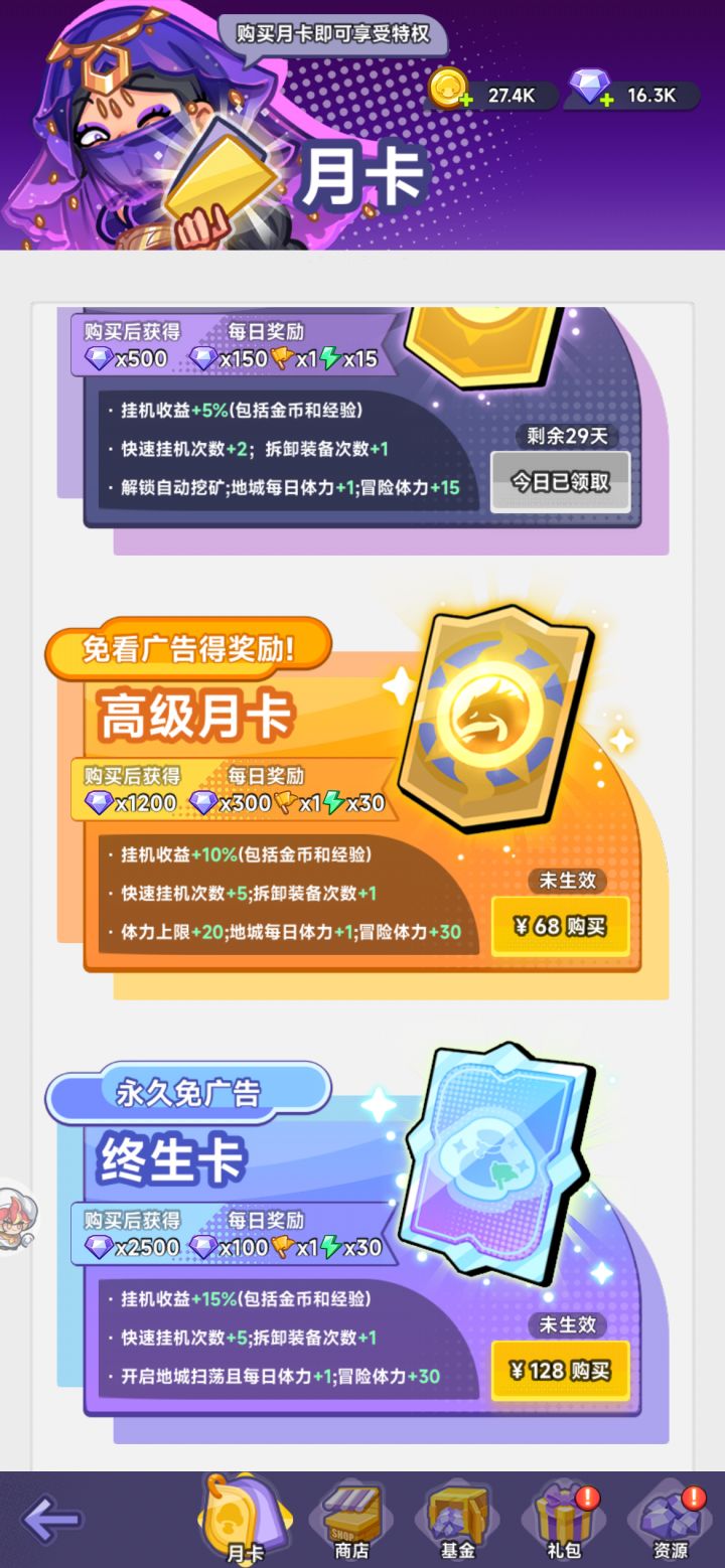 更新的什么啊截图