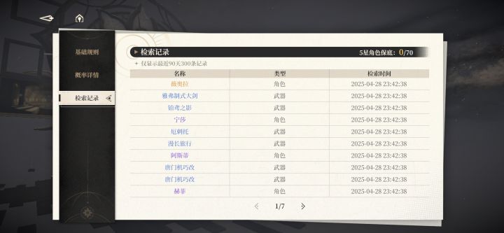 无敌了截图