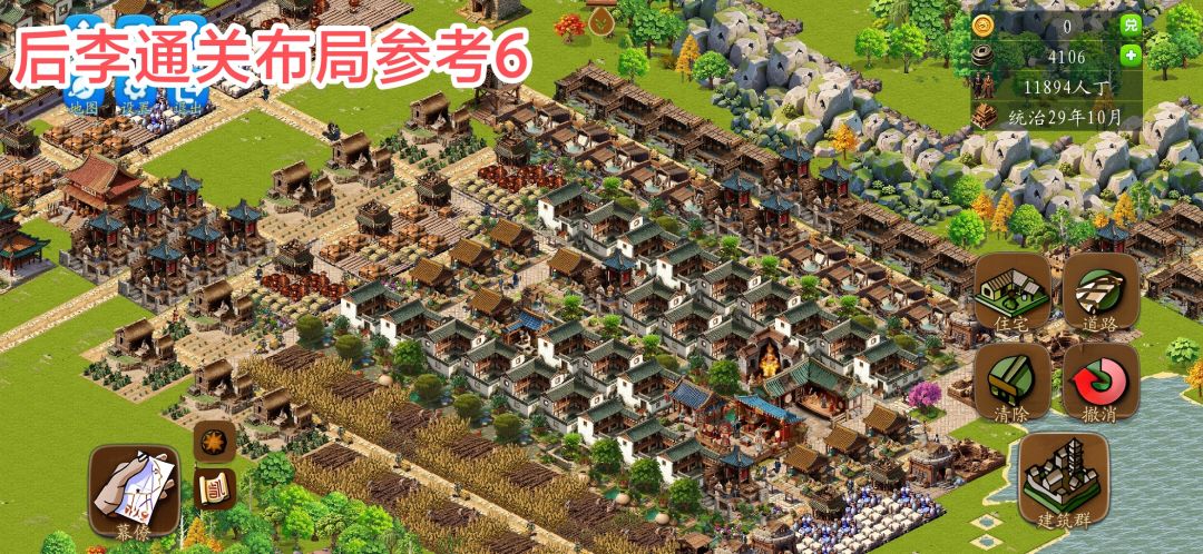 后李-通关简略 7