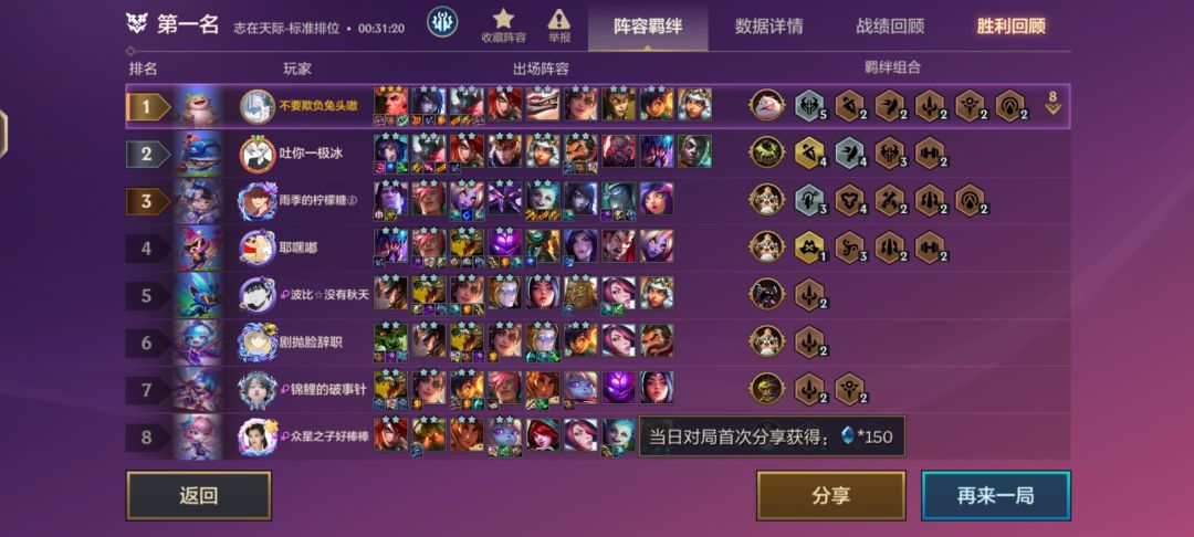 金铲铲好像不是很难玩诶 5
