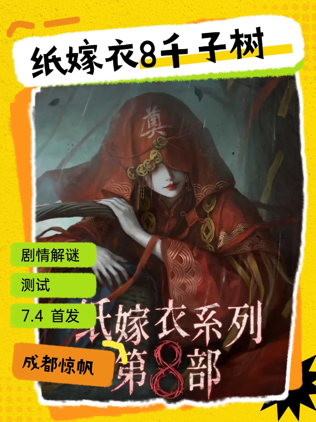 暑期档游戏第五弹!这波新游承包你的快乐~ 3