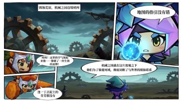 植物历险记漫画 第二集 part1