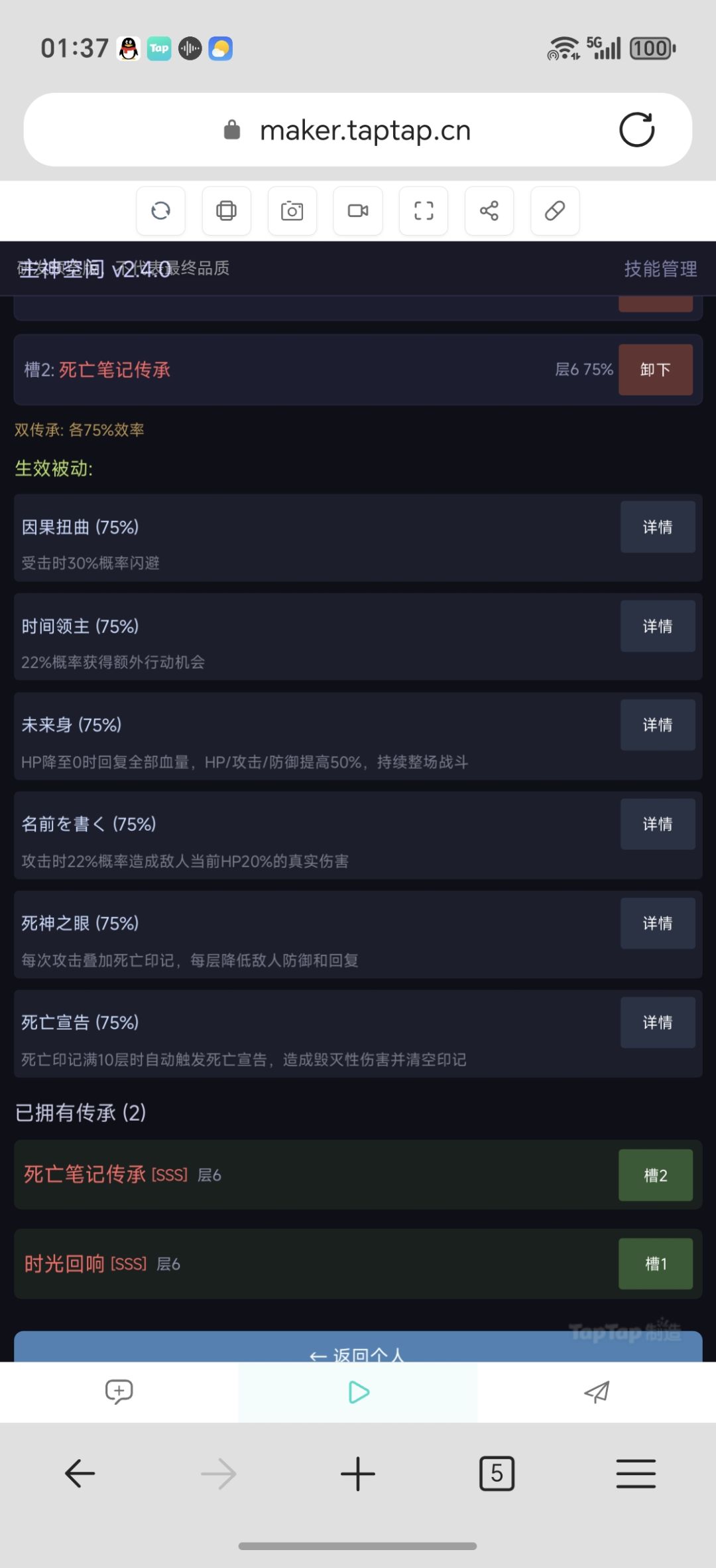 续期积分计划二期申诉 3